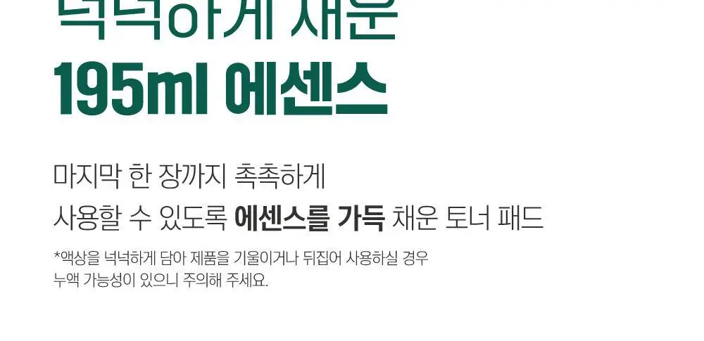 [쿨링/결진정] 라운드랩 소나무 진정 시카 패드 50매 상세페이지 19